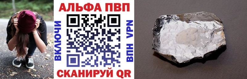 купить наркотик  Гаджиево  Альфа ПВП СК 
