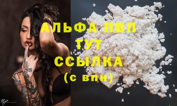 альфа пвп Верея