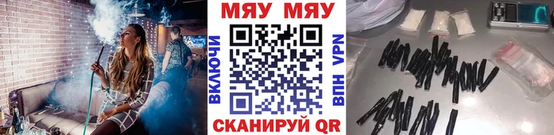 МЯУ-МЯУ кристаллы  Гаджиево 