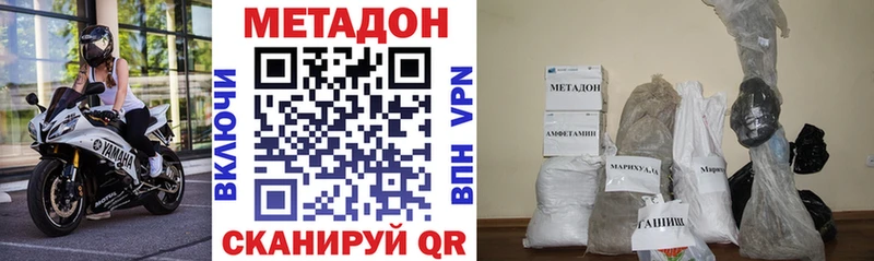 МЕТАДОН кристалл  продажа наркотиков  гидра как зайти  Гаджиево 